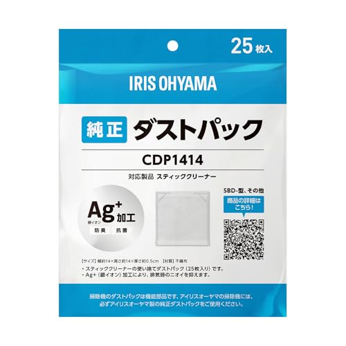 3)使い捨てダストパック/25年モデル/CDP1414・Size:25年モデル・パッケージ個数:1・アイリスオーヤマ スティッククリーナー 別売品　純正ダストパックです。・スティッククリーナーの使い捨てダストパック（25枚入り）です。・Ag＋（銀イオン）加工により、排気時のニオイを抑えます。・※掃除機のダストパックは機能部品です。アイリスオーヤマの掃除機には、必ずアイリスオーヤマ製の純正ダストパックをご使用ください。アイリスオーヤマ スティッククリーナー 別売品 純正ダストパックです。 スティッククリーナーの使い捨てダストパック（25枚入り）です。 Ag＋（銀イオン）加工により、排気時のニオイを抑えます。 ※掃除機のダストパックは機能部品です。アイリスオーヤマの掃除機には、必ずアイリスオーヤマ製の純正ダストパックをご使用ください。 ●商品サイズ（cm） 幅約14×高さ約14×厚さ約0.5 ●内容量 25枚 ●材質 不織布 ●対応製品 スティッククリーナー（SBD-型、その他）