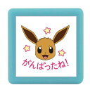 こどものかお スタンプ ポケットモンスターミニポンスタンプ イーブイ/がんばったね/インクカラー:ピンク 2882-030