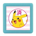 こどものかお スタンプ ポケットモンスターミニポンスタンプ ピカチュウ/済/インクカラー:ピンク 2882-021