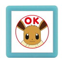 こどものかお スタンプ ポケットモンスターミニポンスタンプ イーブイ/OK/インクカラー:あか 2882-032
