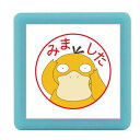 こどものかお スタンプ ポケットモンスターミニポンスタンプ コダック/みました/インクカラー:あか 2882-036
