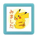 こどものかお スタンプ ポケットモンスターミニポンスタンプ ピカチュウ/みました/インクカラー:オレンジ 2882-026