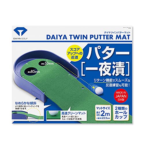 ツインパターマット(マット幅225mm)グリーン/FF/TR-260・Style:ツインパターマット(マット幅225mm)PatternName:単品・パッケージ個数:1・高速ベント芝に近いグリーンマットを採用したパターマット・2種類のホールカップ(大:直径80mm、小:直径50mm)がパットのバリエーションを広げます!・繰り返し練習ができる「リターン機能」付き!・1フィート間隔にマークが付いており、正しい距離感を習得!・全長:約208cm × 幅:約30.8cm【リターン機能】 パッティングスタンス(右利)の上部にボールがもどるので繰り返し練習がスムーズにできるリターン機能が付いています。 【高速グリーンマット】 タッチが素直に伝わる高速ベント芝に近いスムーズな転がりが体感できます。 【距離感アップ】 両ホールカップ中心部より1フィート(30.48cm)間隔の距離マークが付いているので距離感の練習が正確にできます。 【集中力アップ】 2種類のホールカップ(大/直径80mm・小/直径50mm)がパットのバリエーションを広げ、より高度なパッティング技術と集中力を養います。 【方向性アップ】 パッティングマットの幅を狭く、ホールカップを小さくしてあるので、より正確なアドレス・パターフェイスのセッティングが要求され、方向性の安定へつながる練習ができます。 【なめらかな傾斜】 特殊な傾斜下敷構造により、段差のない滑らかな傾斜を再現することができましたので違和感のない自然により近いパッティングが楽しめます。 【折りジワが付きにくい】 従来の人工芝マットに比べると、弾力・復元力が強い素材なので、折りジワが付きづらく、ロール状に巻いて収納することも可能になりました。