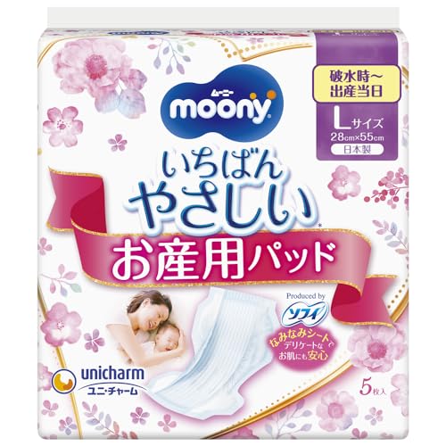 ムーニー いちばんやさしい お産用ケアパッド Lサイズ5枚