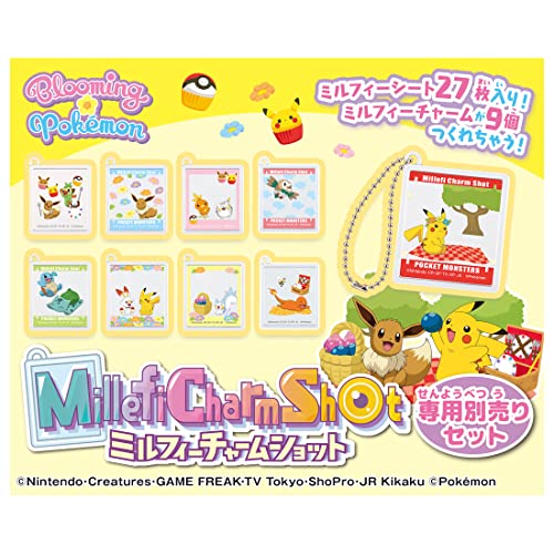 別売りセット無し/4 x 1 x 5 cm/-・梱包サイズ:3.0×13.0×11.0(Cm)かさねてつくるわたしだけのチャーム!「ミルフィーチャームショット」の専用別売りセット。ミルフィーシート27枚入りで9個のミルフィーチャームが作れるよ!※この商品で遊ぶには、別売りの「ミルフィーチャームショット」が必要です。【セット内容】チャームベース(9) フタパーツ(9) ボールチェーン(5) ミルフィーシート(27)