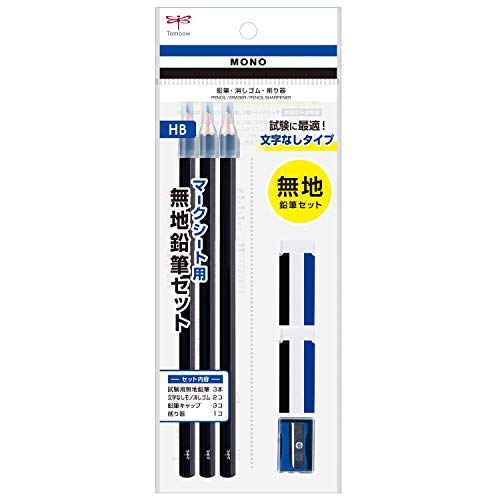 トンボ鉛筆 MONO マークシート用【無地】文具セット (無地柄の鉛筆3本、消しゴム2個、削り器セット) MONO PCC-611 kanedestore-10031052 KANADE STORE楽天市場店 パッケージ画像