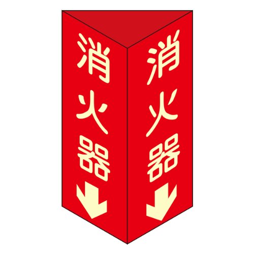 レッド/300×100×1mm/013104・Size:300×100×1mm・パッケージ個数:1・■サイズ/300×100×1(2面)■仕 様/表印刷・両面テープ付■サイズ/300×100×1(2面)■仕 様/表印刷・両面テープ付(蓄光タイプ:電気が消えても数分間光ります)