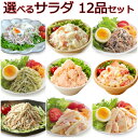 小鉢　海鮮サラダ　1kg×12P（P1820円税別）業務用　冷凍　シーフードサラダ　ヤヨイ