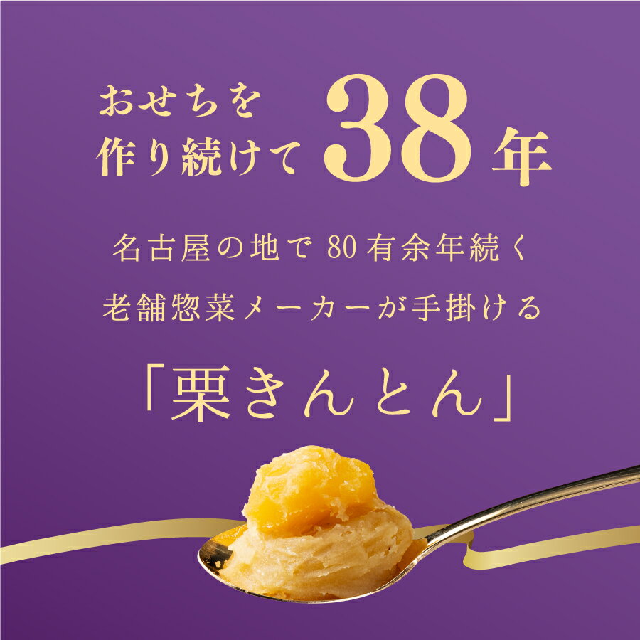 P10倍 おせち 栗きんとん 慶春 【12/26～12/29にお届け】 お取り寄せ 贅沢栗きんとん ご褒美 ギフト 和菓子 熊本県産 栗 石川県産 五郎島金時 国産栗 お正月 プレゼント 贈り物 お菓子 高級 栗スイーツ 冷凍 お歳暮 芋 栗