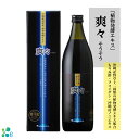 植物発酵エキス 爽々(そうそう) 900ml 要冷蔵 金秀バイオ 沖縄産 もろみ酢 フコイダン ノニエキス 長命草 クミスクチン グァバ葉 スイゼンジナ ハンダマ 秋ウコン ヨモギ ニガウリ 桑の葉 ゴーヤー 春ウコン かねひで