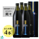 植物発酵エキス 爽々(そうそう) 900ml 4本セット 要冷蔵 金秀バイオ 沖縄産 もろみ酢 フコイダン ノニエキス 長命草 クミスクチン グァバ葉 スイゼンジナ ハンダマ 秋ウコン ヨモギ ニガウリ 桑の葉 ゴーヤー 春ウコン その1