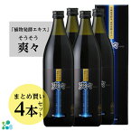 植物発酵エキス 爽々(そうそう) 900ml 4本セット 要冷蔵 金秀バイオ 沖縄産 もろみ酢 フコイダン ノニエキス 長命草 クミスクチン グァバ葉 スイゼンジナ ハンダマ 秋ウコン ヨモギ ニガウリ 桑の葉 ゴーヤー 春ウコン