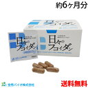 送料無料 日々のフコイダン (5粒×31包) ×6箱セット 金秀バイオ 公式 沖縄県産 モズク フコイダン含有量は1箱で約50,000mgです。植物由来カプセル オキナワモズク 国内製造