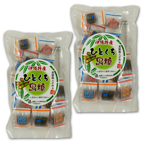 ひとくち黒糖 170g 2個セット 沖縄