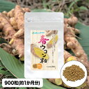 【D】春ウコン粒900粒 約30日分 90g 100mg×900粒 金秀バイオ 公式 春ウコン配合率 95％ 沖縄産 フラボノイド ターメロン カンファ ミネラル 沖縄県産「春ウコン」を主原料にしたサプリメントです カネヒデ かねひで