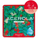 【5/1限定 エントリーで最大P41倍キャンペーン】Botanical フェイスマスク 20ml アセロラ 沖縄産 アセロラ果実エキス 天然コットン 100% ...
