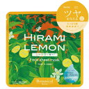 【8/1限定 エントリーで最大P22倍キャンペーン】Botanical フェイスマスク 20ml シークワーサー 沖縄産 シイクワシャー果皮エキス シイクワシャ...