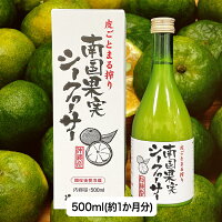 南国果実シークヮーサー 500ml 金秀バイオ 公式 沖縄県産 ビタミンC ビタミンB1 カ...