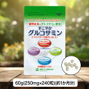 すこやかグルコサミン 240粒 金秀バイオ 公式 植物由来グルコサミン コンドロイチン MSM カルシウム メチルスルフォニルメタン 軟骨成分 プテオグリカン 沖縄産 ミネラル GMP認定工場 かねひで