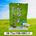 商品情報 名称 キャンデー 原材料名 砂糖（国内製造）、水飴、ボタンボウフウ粉末〔長命草粉末（沖縄産）〕、ハーブエキス／香料 内容量 75g（個装紙込み） ×10袋×8箱 賞味期限 製造から1年 保存方法 高温、多湿及び直射日光を避けて保管してください。 召し上がり方 開封後はお早めにお召し上がり下さい。 備考 アレルゲン（表示推奨品目を含む）：不使用 原産国 日本製 商品区分 食品 広告文責 金秀バイオ株式会社 住所：沖縄県糸満市西崎町5-2-2 TEL：098-994-1001 メーカー 金秀バイオ株式会社