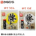 ゆで うどん ゆで そば【腰ありうどん・腰ありそば 12食入】 麺 兼平製麺所 直営 盛岡市 麺 中華 ケンミン 岩手 いわて 盛岡 もりおか 東北 お取り寄せ グルメ