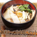 岩手・盛岡純米ひっつみお試しセット 特製つゆ付 (2食入り×...