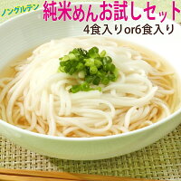 岩手・盛岡純米めん