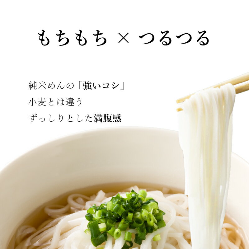 4種の麺 お試しセット 麺のみ 8人前 ノングルテン グルテンフリー 米粉 麺 国産 送料無料 1,760円 グルテンフリーラーメン うどん パスタ 中華麺 米粉麺 ラーメン お米の麺 お米麺 2