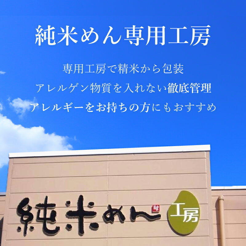 純米めん専用工房だからアレルゲンの混入を防ぐ徹底的な管理