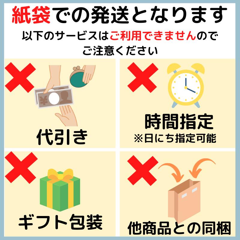 お試しセット注意事項