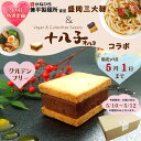 グルテンフリー　米粉クッキーサンド(チョコ)　純米めん 2食入 スープ 付き ヴィーガン 母の日　チョコ　クッキー　ギフト パスタ ラーメン 中華 兼平製麺所 アレルギー対応 米粉麺 麺 米粉 チョコサンド