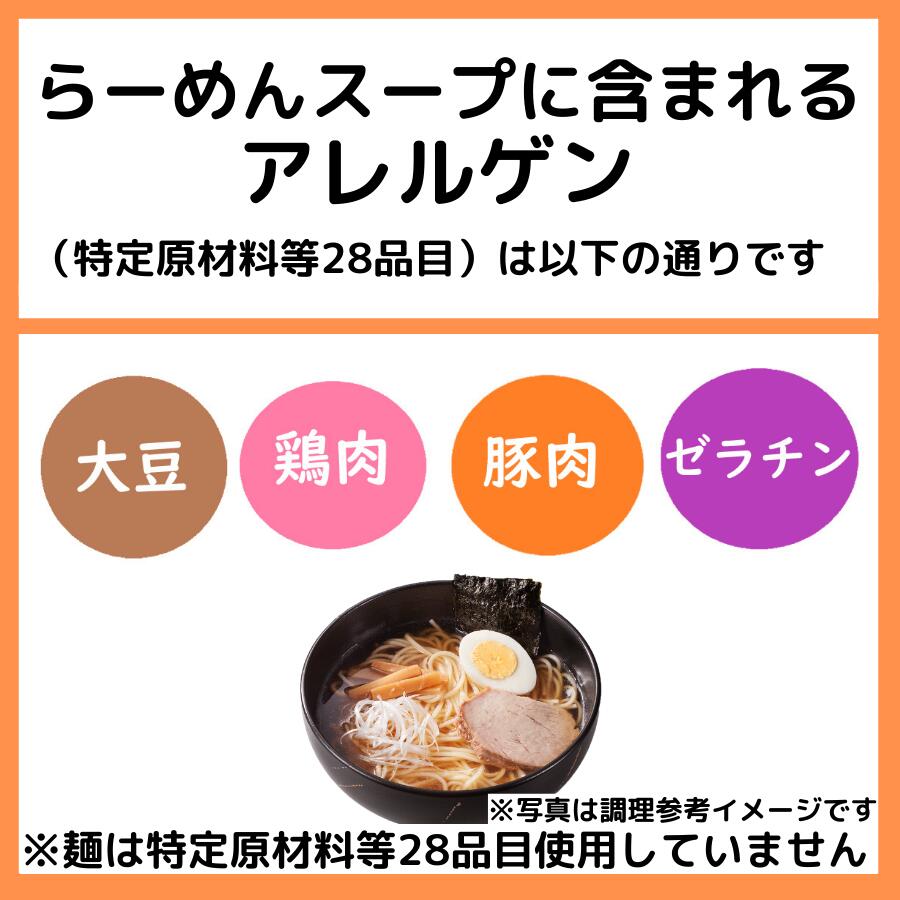 桜井食品 さくらいのらーめん ごま 100g × 20袋入