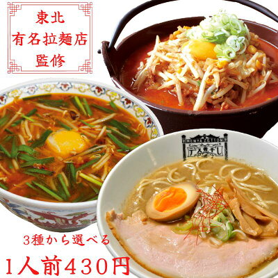 盛岡三大麺 柳家 キムチ納豆らーめん 桜木屋 ニラそば ゼットン デス煮干し 醤油ラーメン 煮干しラーメン 味噌ラーメン ご当地ラーメン 東北 北東北 岩手 秋田 青森 有名 行列 店