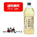 【送料無料】【ケース販売(6本)】内藤醸造 大地の夢 エクセレンス 長期熟成 麦焼酎 25% 2700ml 2.7Lペット x 6本
