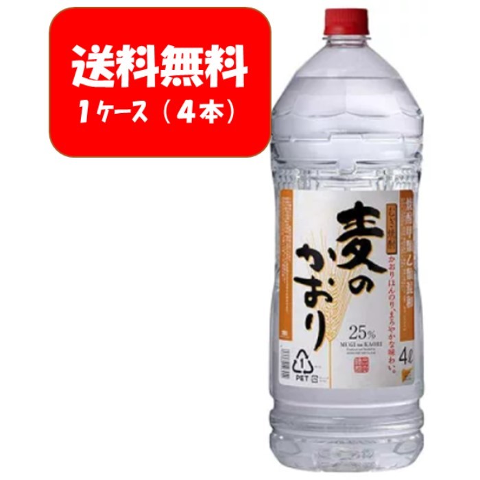 【送料無料】【ケース販売（4本）】合同酒精　むぎ焼酎　麦のかおり　25度 4000ml 4Lペットボトル×1ケース 2