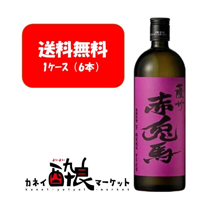 赤兎馬 芋焼酎 【送料無料】【ケース販売（1ケース）】赤兎馬 紫【紫ラベル】 濱田酒造 芋焼酎 720ml 25％　6本入（1ケース）