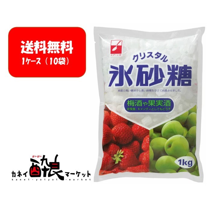 【送料無料】【ケース販売（10袋入）】三井製糖 氷砂糖 クリスタル 1kg 甘味料 調味料　業務用
