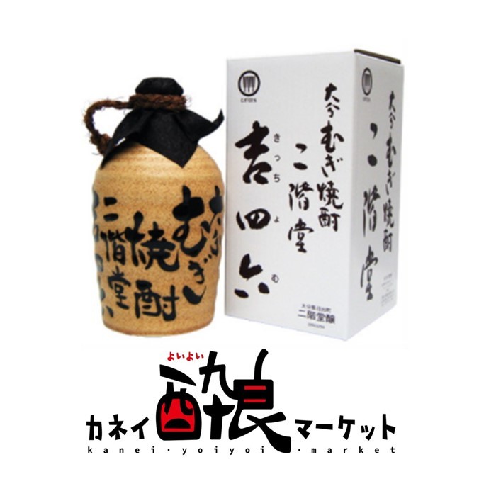 二階堂 吉四六 720ml 壺 25％ むぎ焼酎