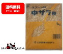 【送料無料】【ケース販売（20袋）】スプーン印 中ザラ糖 1kg 1ケース（1kg×20袋入）