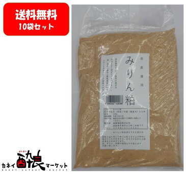 【送料無料】【10袋セット(5kg)】滋賀酒造 みりん粕 500g 10袋セット(計5kg)