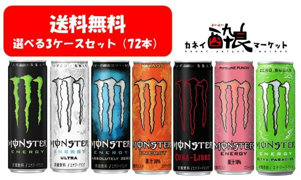 モンスターエナジー 72 みんな探してる人気モノ モンスターエナジー 72 モンスターエナジー 72 みんな探してる人気モノ モンスターエナジー 72