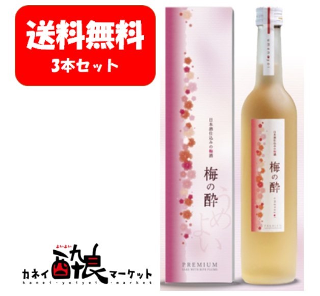 商品情報内容量500 mL原材料清酒・ 氷砂糖梅（米原市大清水産）保存方法直射日光を避け、常温保存特徴などアルコール度数12~13％長浜の地酒 大湖で滋賀県米原市産の厳選された南高梅を漬込んだ日本酒仕込梅酒。日本酒の芳醇な旨みと青梅の酸味が絶妙のバランスで調和しました。ほのかに甘くスムーズな口当りと、口の中で広がる奥深い味わいをお楽しみ下さい。冷やして、又は氷をいれて、ロック、クラッシュアイスもお勧めです。製造元佐藤酒造【送料無料】【3本セット】佐藤酒造 日本酒仕込梅酒 梅の酔 500ml 製造限定品 3本セット 2