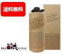 【送料無料(一部地域を除く)】百年の孤独 40度 720ml 瓶〔化粧箱付〕黒木本店 麦焼酎