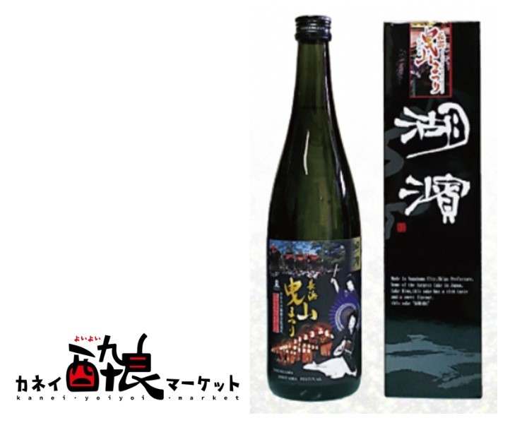 湖濱（こはま）特別純米酒 720ml 曳