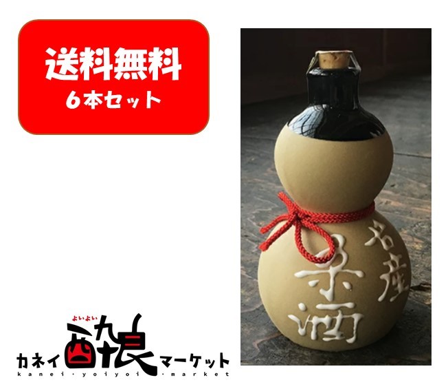 【送料無料】【6本セット】山路酒造 桑酒 200ml 瓢箪（ひょうた）入