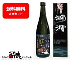 【送料無料】【6本セット】湖濱（こはま）特別純米酒 720ml 曳山まつりラベル 化粧箱入り