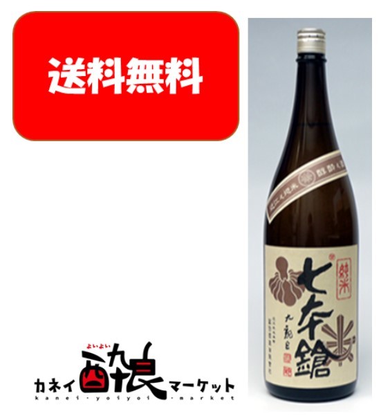 【送料無料】七本鎗 純米酒 1800ml 1本 瓶