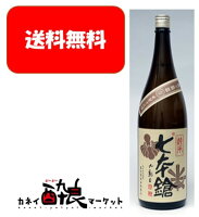 【送料無料】七本鎗 純米酒 1800ml 1本 瓶