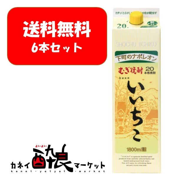 【送料無料】【6本セット】いいちこ 20度 1800ml パック 6本セット 2