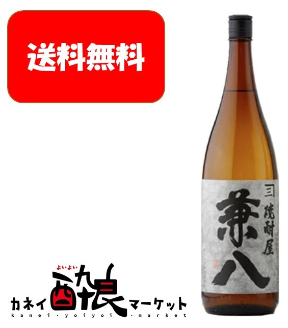 兼八 【送料無料】兼八 かねはち 麦焼酎 1800ml 四ツ谷酒造 大分県